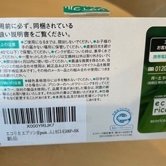 エプソンインク50（ふうせん）の画像