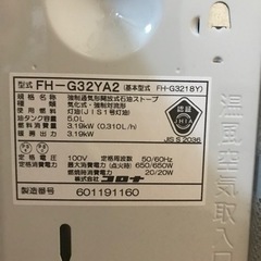 コロナ石油ファンヒーター　2019年製中古の画像