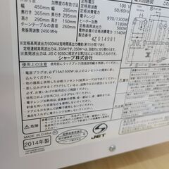 シャープ　オーブン機能付き電子レンジ　RE-S5C-W　中古　リサイクルショップ宮崎屋　住吉店　21.12.15ｋの画像