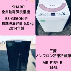 割引価格★生活家電2点セット【洗濯機・冷蔵庫】その他在庫多数❗️