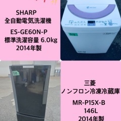 特割引価格★生活家電2点セット【洗濯機・冷蔵庫】その他在庫多数❗️