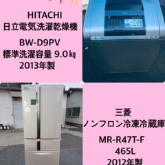 465L ❗️送料設置無料❗️特割引価格★生活家電2点セット【洗濯機・冷蔵庫】