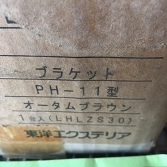値下げ！エクステリア照明（壁面灯）の画像