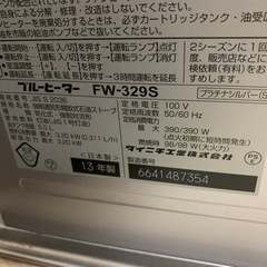 ［取りに来て頂ける方限定］ダイニチ　ヒーター　2013年　の画像