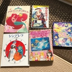 本５冊お譲りします。小学生の女の子向けです。