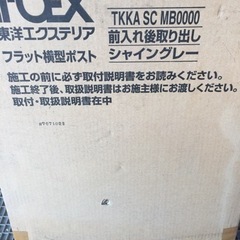 値下げ！玄関用 ポスト