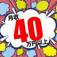 ★すぐ就業できます★【月収43万円】刈谷市入寮求人（寮費永久無料...