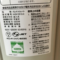 【商談中】デロンギ　オイルヒーター　KHD410812-LG　８～１０畳のお部屋に　ECO運転モード搭載の画像