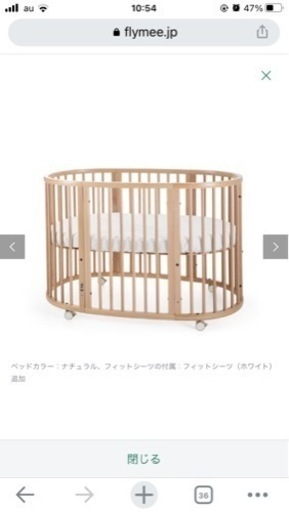 大幅値下げ！！ストッケ　ベビーベット(中古)