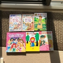 絵本など６冊お譲りします。