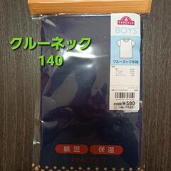 【新品】保温 半袖シャツ 紺 ネイビー 140