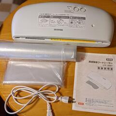 アイリスオーヤマ　真空保存フードシーラー[決定]の画像