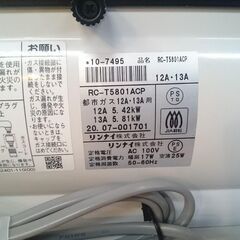 Rinnai 2020年製 都市ガス用ファンヒーター RC-T5801ACP【愛品倶楽部 柏店】の画像