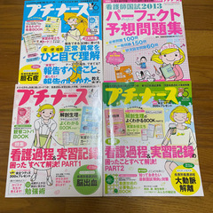 看護・医療の教科書、参考書、雑誌の画像