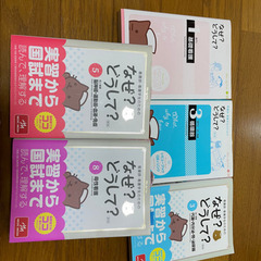看護・医療の教科書、参考書、雑誌の画像