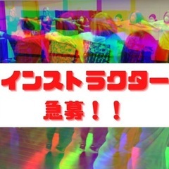 エクササイズダンス　インストラクター募集