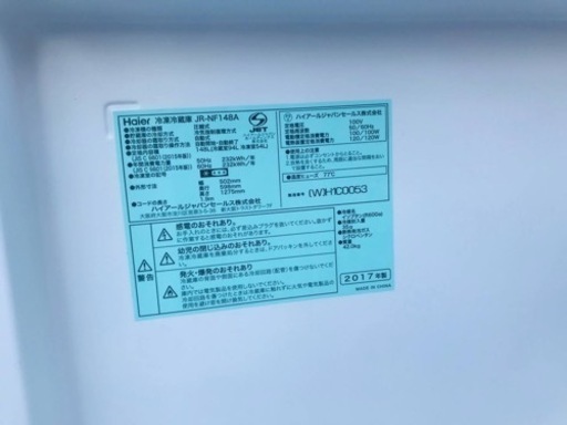 ①✨2017年製✨651番 haier✨冷凍冷蔵庫✨JR-NF148A‼️