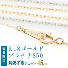 k18  ゴールドチェーン