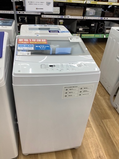 取りに来れる方限定！ニトリの全自動洗濯機です！ 安心の6カ月動作保証付！