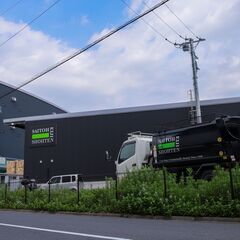 【無料！古紙回収】リサイクルステーション「古紙ゆたか」柏沼南 - 柏市