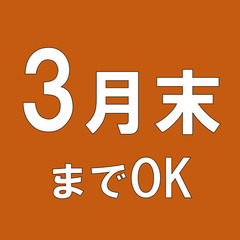 ★週払い可・時給1400円★電話での工事日調整【短期】の画像