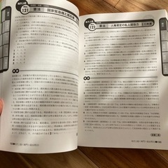 公務員　地方上級　過去問の画像
