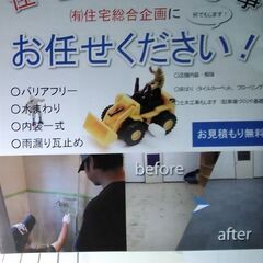 他の家とは違うあなただけの世界に一つだけの基地作りませんか❮シェ...