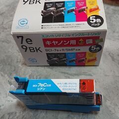 キャノン用インクカートリッジ7e9ＢＫ