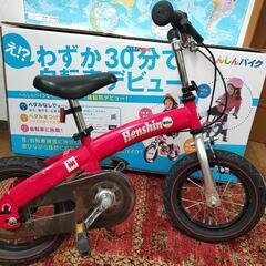 《お引取り先決定》室内保管【へんしんバイク】赤