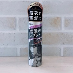 同時購入で【0円】黒染めスプレー hoyu ビューティーン