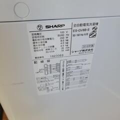 h32売約済み❌2018年製！SHARP 8kg 全自動洗濯機の画像