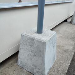 のぼり旗用の土台