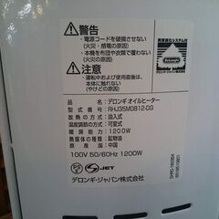 デロンギ アミカルド オイルヒーター RHJ35M0812-DG【愛品倶楽部 柏店】の画像