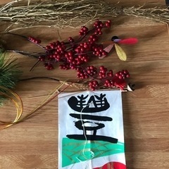 お正月飾り‼️値下げしました‼️の画像