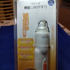 ペティオ電動爪やすり(犬や猫用)