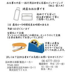 パッケージング 内職さん急募！ 在宅ワーク の画像