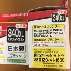 キャノンプリンター　BC-340XL互換インク　大容量ブラック（...