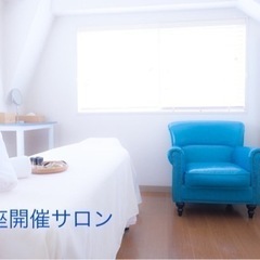 【ホテルスパ式】ベーシックアロマオイルトリートメント講座の画像