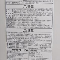 取引中　石油ファンヒーター　灯油　9-12畳の画像