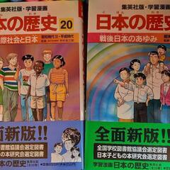 日本の歴史 学習漫画 22冊の画像