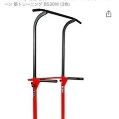 懸垂マシン　2/1まで　引き取り限定