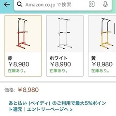 懸垂マシン　2/1まで　引き取り限定の画像