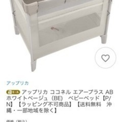 ココネルエアープラス　
