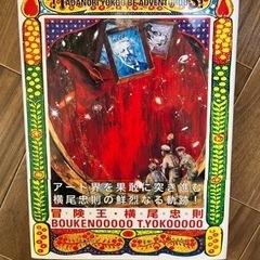 横尾忠則画集