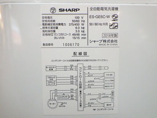 新春セール開催 15,000円を13,000円シャープ 洗濯機 ES-GE6C-W 6キロ 2018年製 全自動電気洗濯機 SHARP