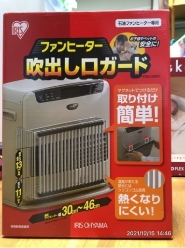 アイリスオーヤマ 吹出し口ガード