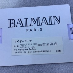 新品未使用品　 MALMAIN   マイヤーシーツ  グレーの画像