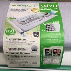 そよかぜ　快適マット　ベットマット