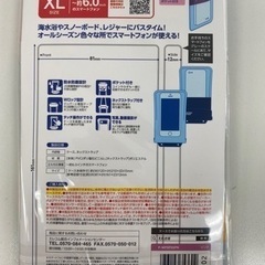 【新品未使用品】スマートフォン用防水・防塵ケース（ポケット付きタイプ）の画像