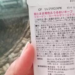 新品✨グロス💄の画像